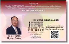 Business Member ID Card 裏面