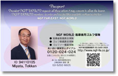 Education Member ID Card 裏面