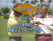 vol.1　SWING　イントロダクション